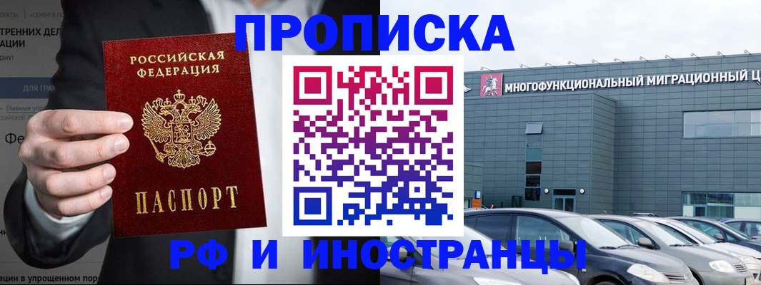 прописка штамп в Кудымкаре