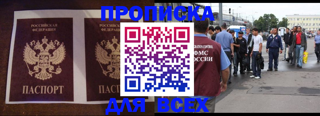 прописка 2025 в Кудымкаре