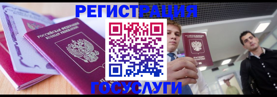 прописка для кредита в Кудымкаре