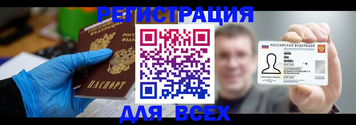 временная регистрация 2025 в Кудымкаре