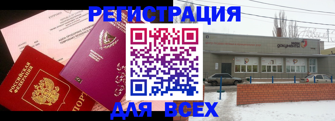 прописка ребенка в Кудымкаре