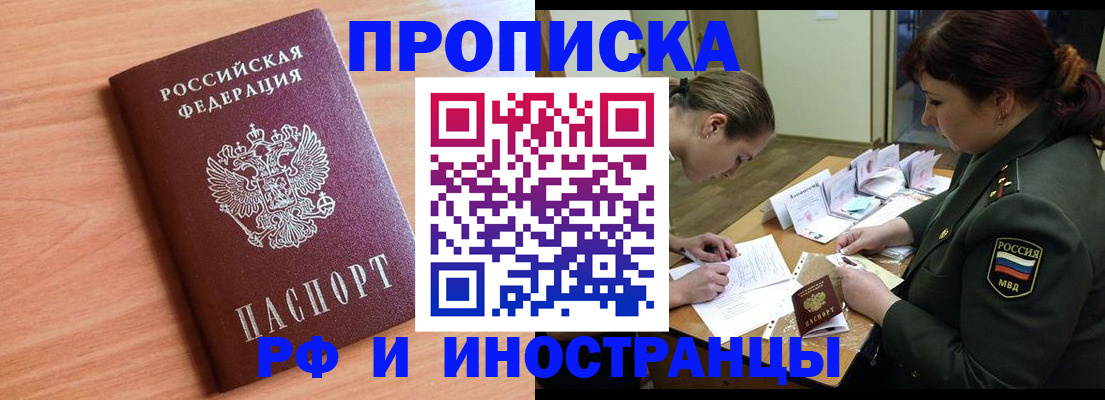 прописка регистрация в Кудымкаре