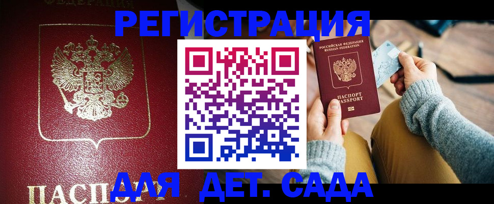 временная прописка в Кудымкаре